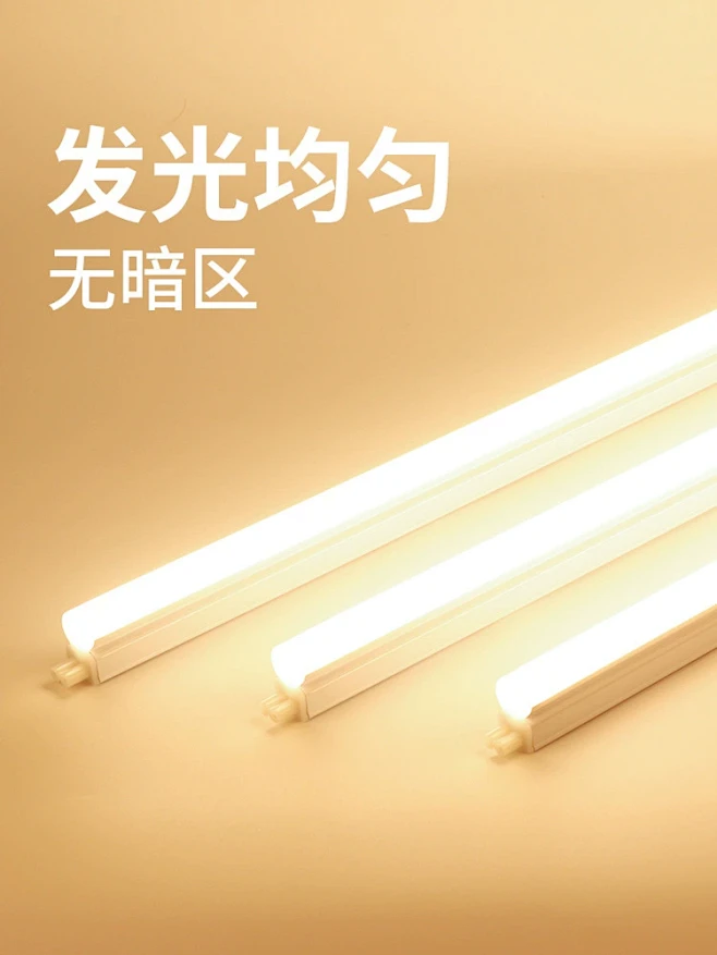 暖光灯3000K日光灯管暖白黄色卧室宿舍餐饮商用灯带氛围T5led长条 - 阿里巴巴-花瓣网