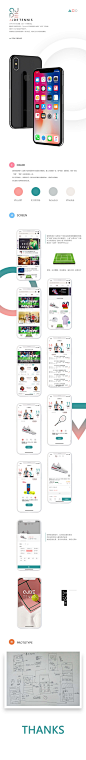 07APP·AJDE网球