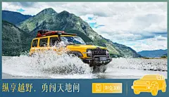 #这!就是长城#纵享越野，勇闯天地间。#坦克300#九种驾驶模式，充分满足不同的越野需求，让你在各个地形中自由驰骋。@坦克SUV #长城汽车#长城汽车超话