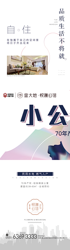 红红火火hhh采集到三宫格,九宫格