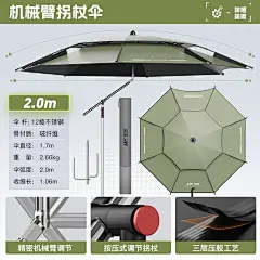 佳钓尼机械臂拐杖钓鱼伞2024新款钓伞遮阳专用雨伞新型户外太阳伞-tmall.com天猫