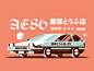 AE86-01.png