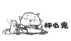 《非人哉》神么鬼-在线漫画-腾讯动漫官方网站
