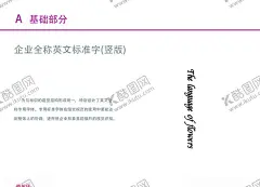 VI设计花店基础全英文竖版 【酷图网】VI设计,花店基础部分,信封,邀请函,工作证,名片,花店名片,花店工作证,花店邀请函,花店信封,花,简单名片,简单花店广告,粉色底图,花店开业广告,花背景