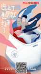 #玩所未玩#当不成科学家、探险家、发明家，你仍是天生玩家！这些好物你都有吗？今天京东电脑数码超级品类日，快来认领属于你的“玩”物→O网页链接 转发本博抽3位送鼠标。 ​​​​