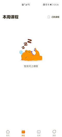 荆棘拾花采集到IP卡通形象丨emoji表情