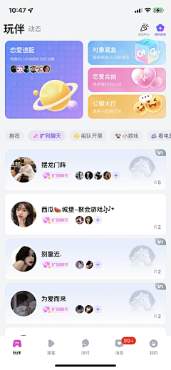 会飞的鱼呀采集到APP——主界面