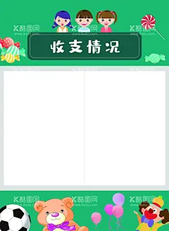 幼儿园  - 源文件下载【酷图网】儿童,宝宝,可爱,卡通,促销,机构,兴趣班,海报,展板