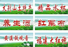 茶叶 【酷图网】茶叶海报,山茶,茶叶画册,茶叶挂画,绿茶,红茶,乌龙茶,铁观音,龙井,十大名茶,绿茶海报,白茶海报,茶海报,茶详情页,活动海报,促销海报,茶宣传单,宣传单,花茶,养生茶,茶罐,茶馆,早茶,茶博会,茶叶详情,红茶详情页,茶道,禅茶一味,饮茶,采茶,高山茶园,炒茶,喝茶,茶叶,茶树,茶叶素材