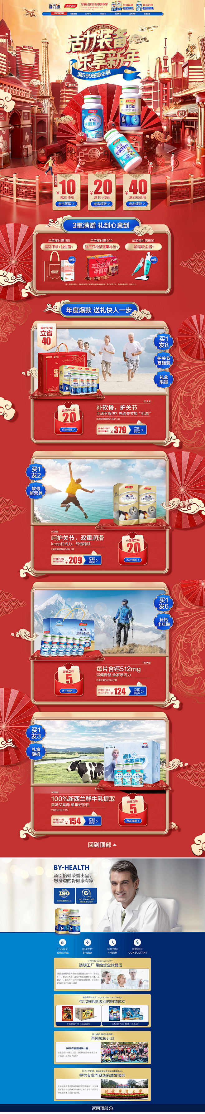 首页-健力多官方旗舰店-天猫Tmall....