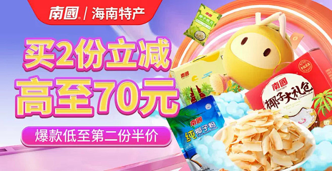 南国食品旗舰店