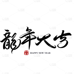 sarah6681采集到春節過年