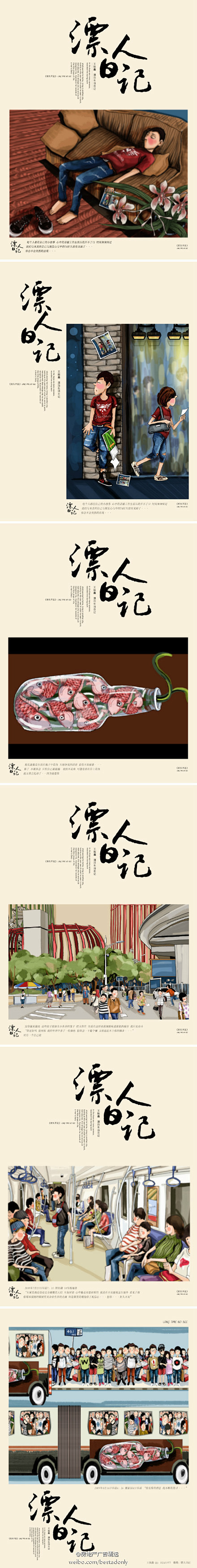 房地产广告精选的照片 - 微相册