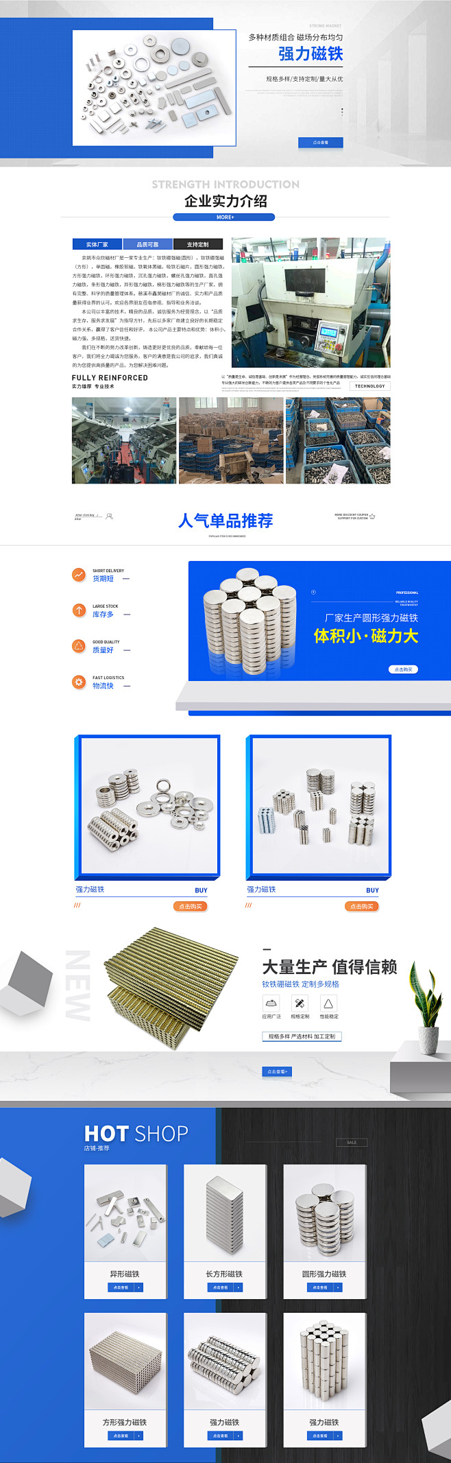 磁铁首页