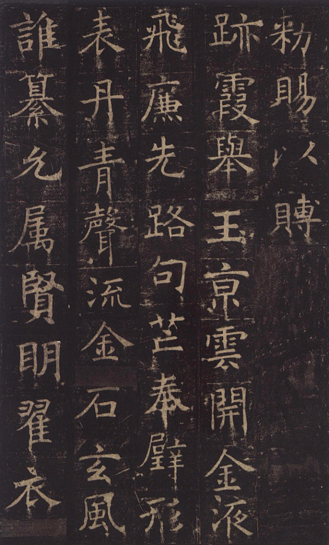 孟法师碑【唐】褚遂良
