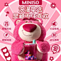 MINISO名创优品迪士尼草莓熊奶茶毛绒公仔儿童娃娃玩偶靠枕礼物-tmall.com天猫