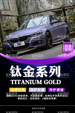 改色膜 海报  汽车  - 源文件下载【酷图网】改色膜,海报,幻影,绿魔银,汽车,变幻,车身改色,汽车改色膜,汽车海报,