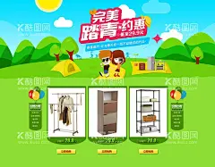 衣柜海报   - 源文件下载【酷图网】踏青,完美踏青,衣柜海报,卧室装修,衣柜店,卧室,衣柜架子,晾衣架,柜子定制,衣柜定制,晾衣,柜子,木柜子,衣柜图片,衣橱,衣架海报,晾衣架海报,卧室风格,架子,木架子,木柜图,女人的衣柜,男人的衣柜,男士衣服,女士衣服,衣服,服装,外装,装束,装扮,衣架特写,衣架微距,衣架挂钩,