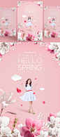 你好春天鲜花剪纸海报PSD模板Hello spring poster template#ti219a6617-平面素材-美工云(meigongyun.com)