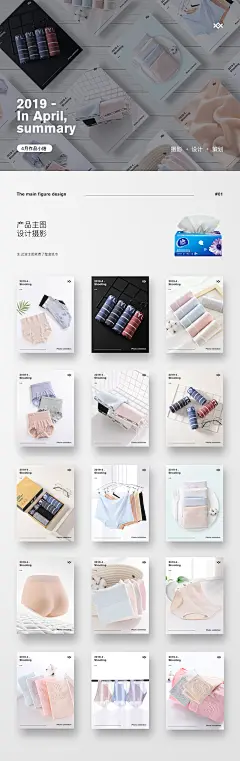 内裤主图详情设计拍摄_三和视觉_68Design
