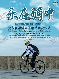 绿色出行 【酷图网】绿色出行,公益广告,低碳城市,骑行,低碳生活,环保,低碳环保,绿色环保,绿色城市,环保创意海报,生态环保,低碳出行,环保低碳,低碳标语,低碳,节能减排,节能,低碳节能,低碳海报,自行车锦标赛,环保节能,节能环保,保护环境,环境保护,世界骑行日,绿色展板,速度与激情,绿色地球,骑行乐趣,骑行大赛