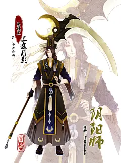 鬼使白 阴阳师手游 同人图 插画 壁纸 | 百绘罗衣：鬼域三途 | 半次元-第一中文COS绘画小说社区