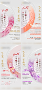 气血健康海报-志设网-zs9.com