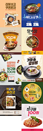 拉面沙拉轻食简餐骨头汤美食餐饮韩国料理创意海报素材设计模板-淘宝网