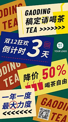 安文心采集到电商海报