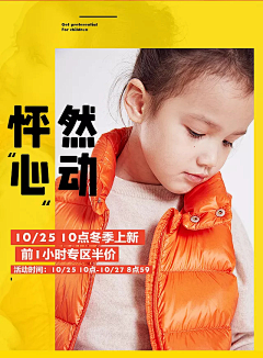 有星子~采集到童装页面
