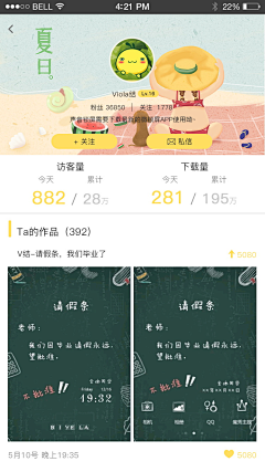 我爱疯疯疯采集到壁纸主题app