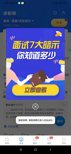我也不爱你采集到APP弹窗