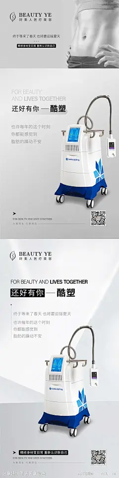 减脂海报-设计素材-shejisc.cn