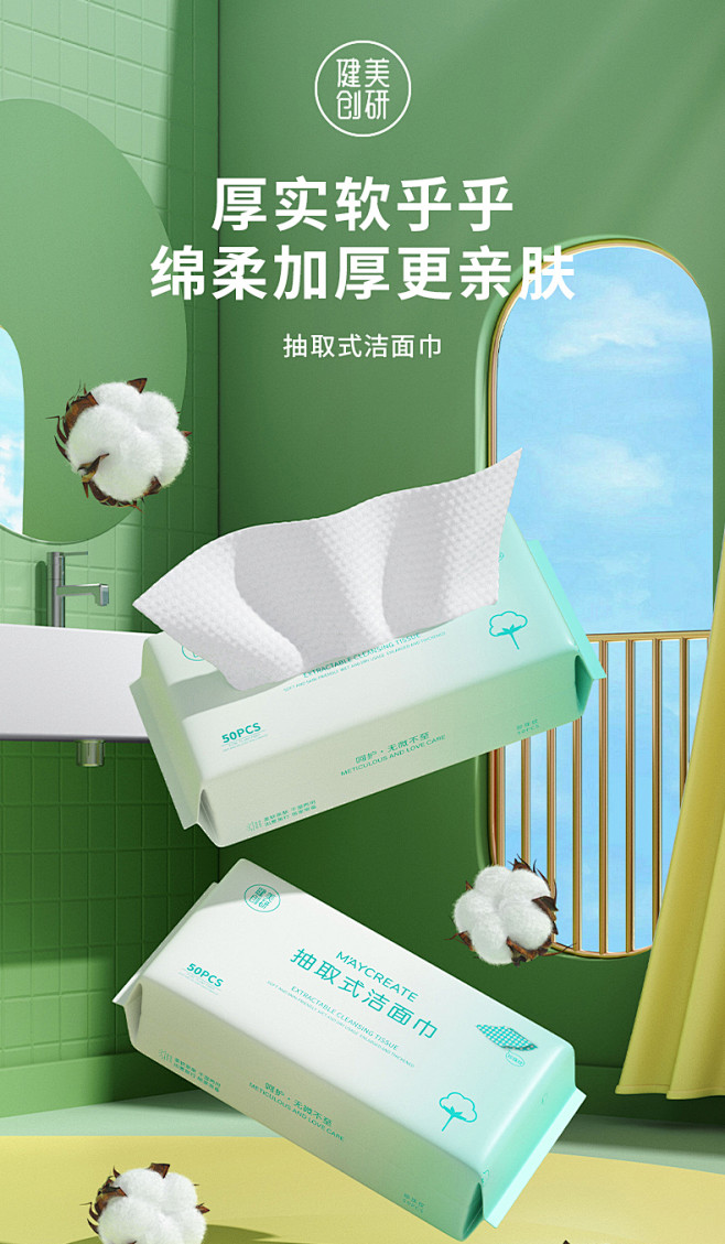 3包装|洗脸巾一次性纯棉柔巾擦脸洗面男洁...