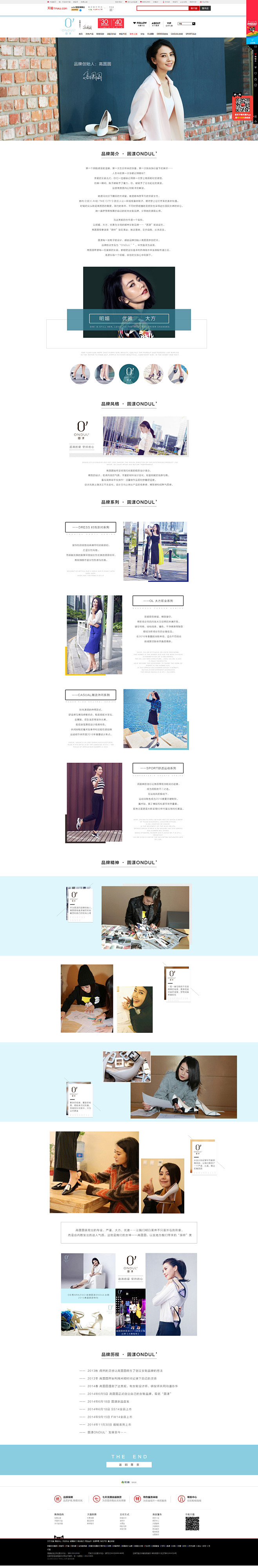 品牌故事-ondul圆漾旗舰店-天猫Tm...