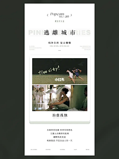 枕头下的童话书采集到图文版式