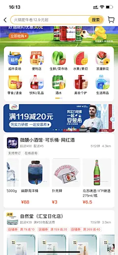电商便利店海报参考合计 (151)