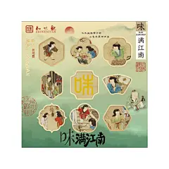 知味观味满江南礼盒装定胜糕桃酥曲奇杭州特产端午节送礼长辈团购-tmall.com天猫