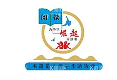阅读  - 源文件下载【酷图网】阅读,全民阅读,书香校园,学校展板,学校海报,学校文化,校园文化,校园海报,倡导全民阅读,书香中国,全民阅读宣传,教育,图书馆,学校阅读,教室阅读,社区读书宣传,全民阅读节,全民学习,知识,读书海报,书香社会,我爱阅读,阅读室,认真阅读,阅读节展板,图书馆海报,品读,世界阅读日,共建书香城市