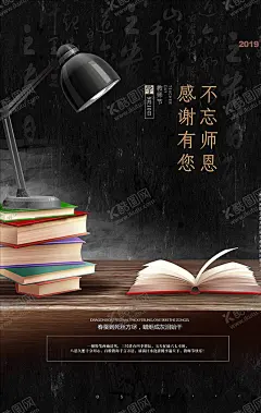教师节 【酷图网】教师节,感恩教师节,教师节文化,教师节宣传,教师节海报,教师节展架,教师节DM,教师节户外,教师节写真,教师节广告,教师节快乐,教师节图片,教师节背景,教师节矢量,老师您辛苦了,教师节吊旗,教师,感谢老师,教师节模板,感恩老师,教师节贺卡,感恩节,祝福,难忘师恩