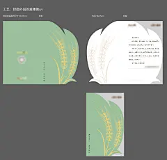 地产感恩异形卡片-志设网-zs9.com