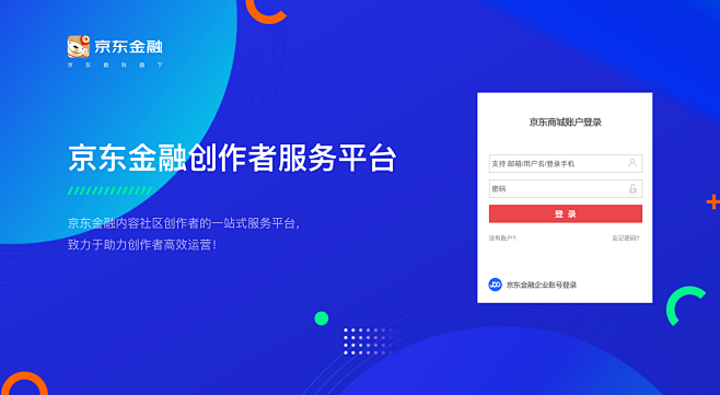 京东金融创作者服务平台图片_登录页图片素材-花瓣网