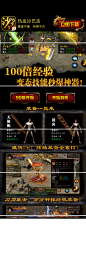 热血沙巴克下载