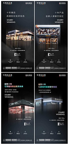 🎛李哈哈采集到商铺