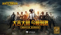 鼓捣摸你采集到PUBG