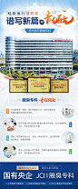 专科医院大楼资质荣誉医疗海报-源文件