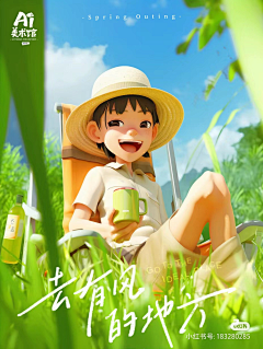 珍妮花姐采集到3d人物