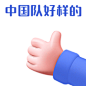 表扬夸奖3D手势动态表情包