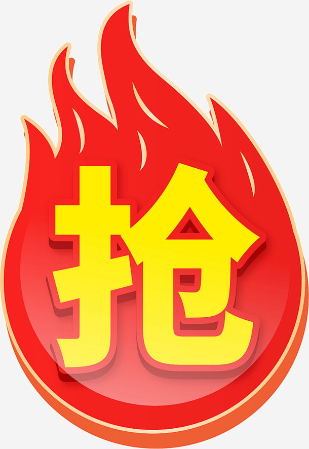 淘宝电商火爆标签