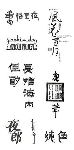 Hi果果儿采集到民族元素